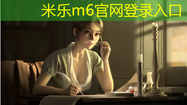 <strong>米乐m6官网登录入口为您介绍：陕西塑胶跑道检测标准</strong>