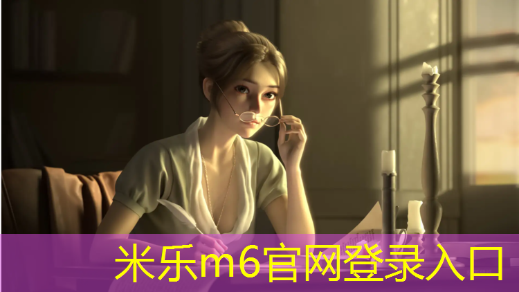 <strong>米乐m6官网登录入口：我爱网球网鞋是正品吗_</strong>