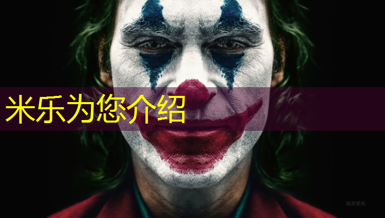 米乐为您介绍：金堂运动场塑胶跑道