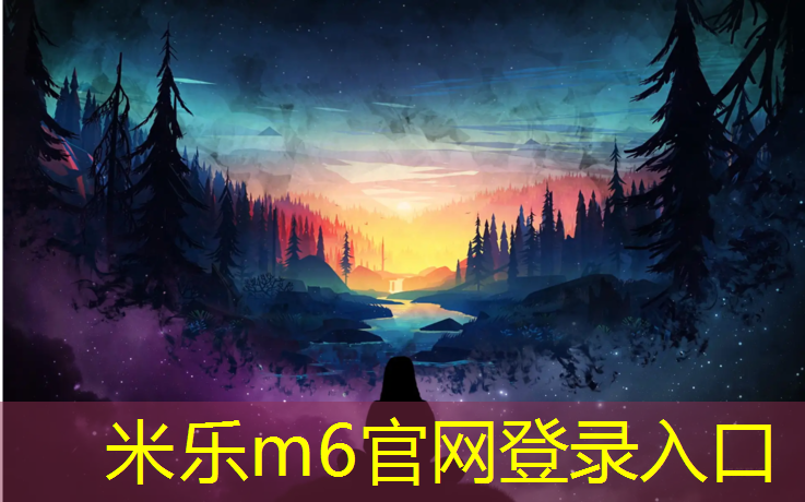 米乐m6官网登录入口：临沧环保塑胶跑道