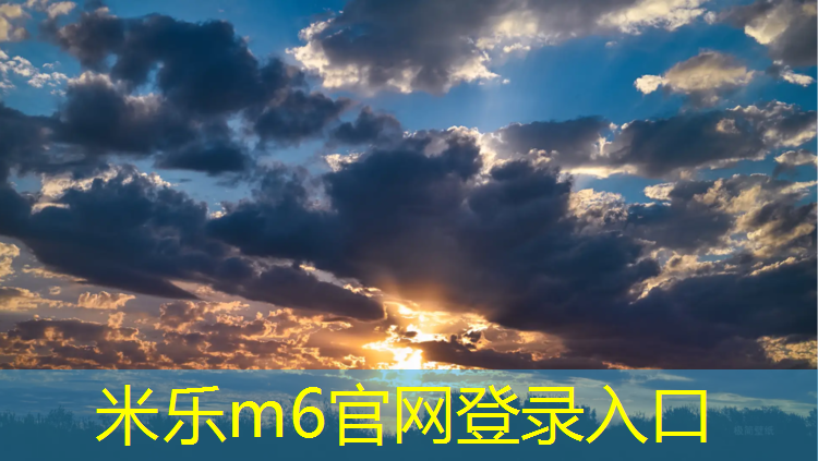 米乐为您介绍：塑胶跑道适合什么跑鞋穿