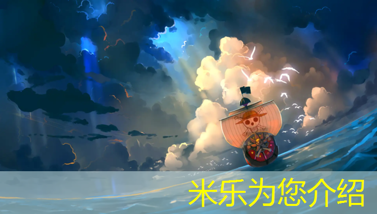 米乐：塑胶跑道生产记录体重