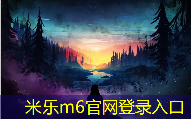 米乐：塑胶跑道材料搅拌方法